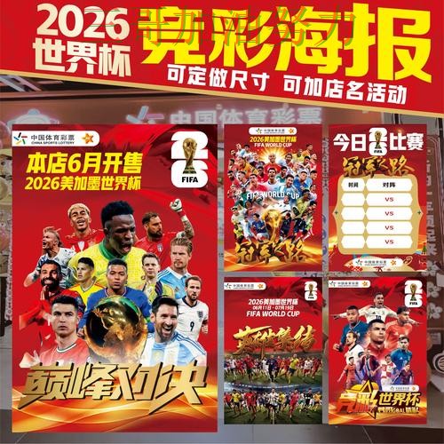 世界杯投注网站大全深度解析总结：哪个好关键点解析（世界杯赛事中心）